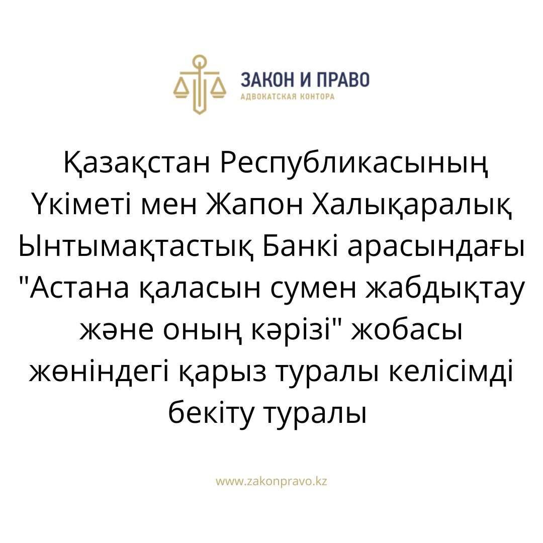 АMANAT партиясы және Заң және Құқық адвокаттық кеңсесінің серіктестігі аясында елге тегін заң көмегі көрсетілді